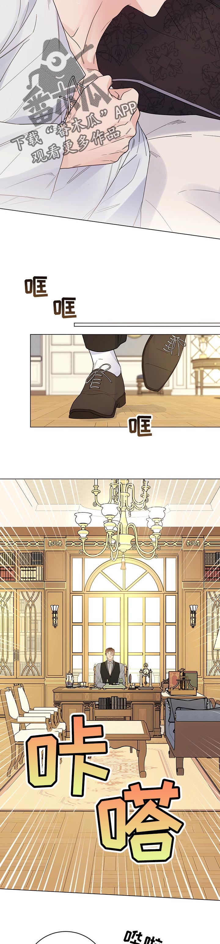 主人的任务是什么意思漫画,第61章：条件5图