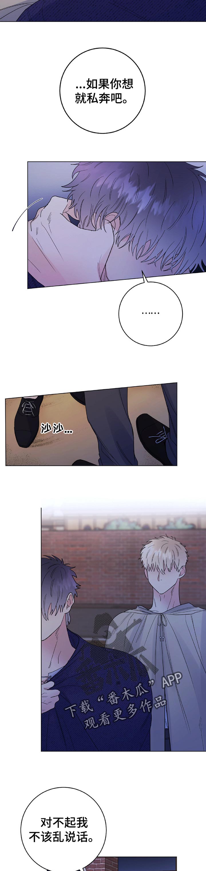 主人的英文怎么读漫画,第65章：监视5图