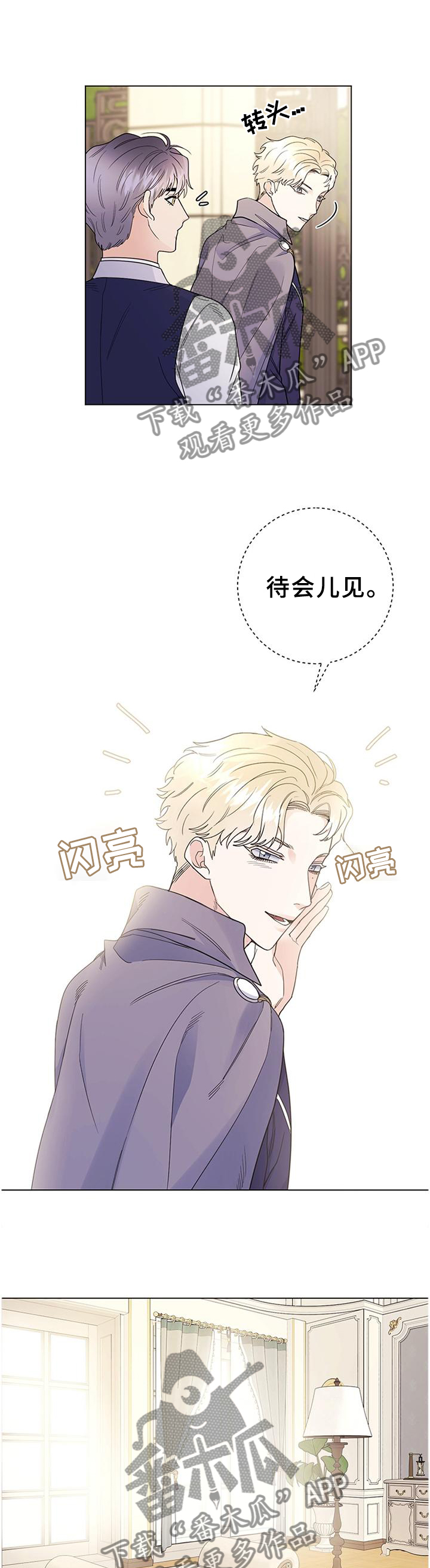 主人的宠物动漫漫画,第34章：贵族4图