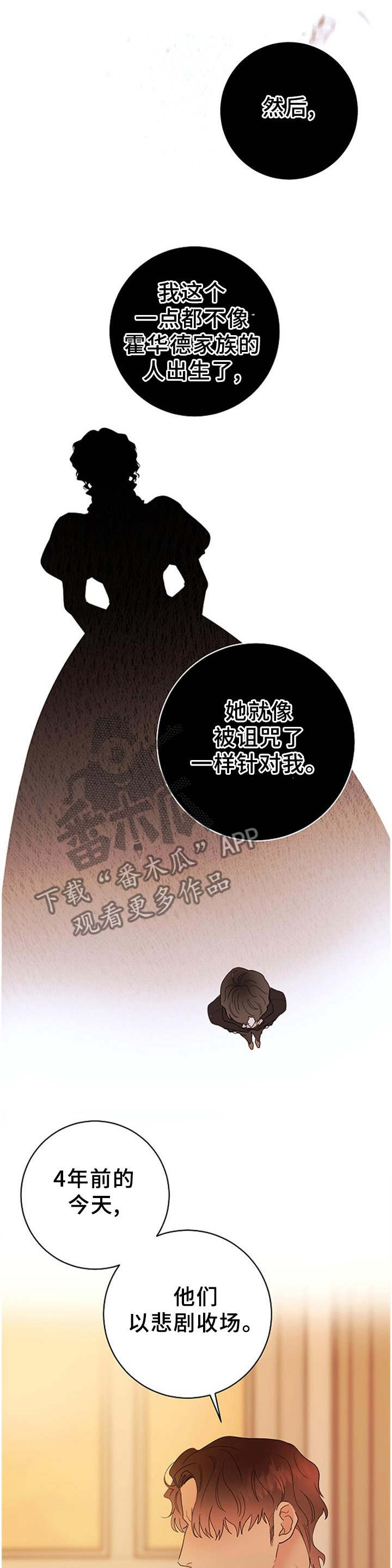 主人的宠物有哪些漫画,第41章：每个人的时刻1图