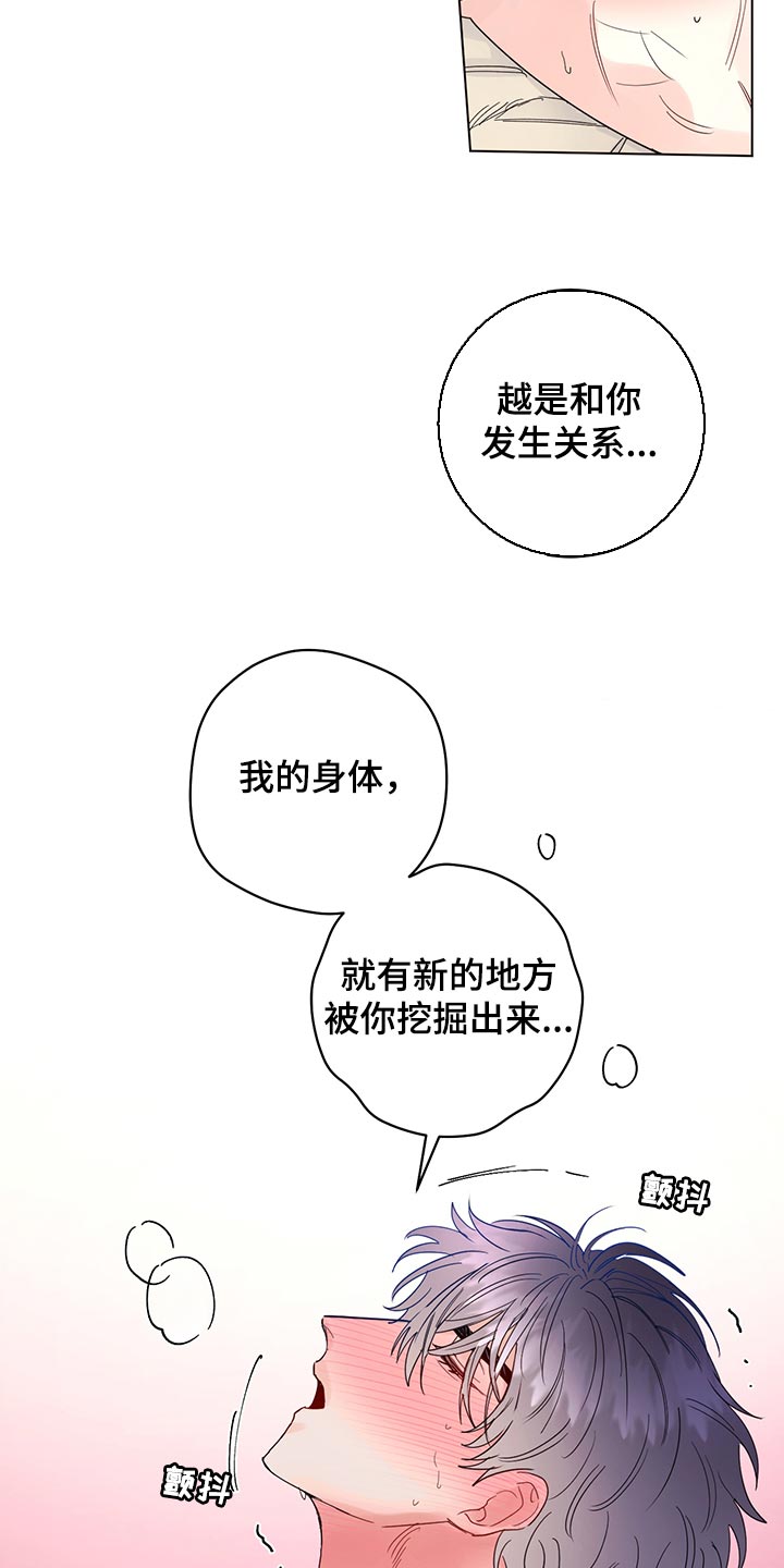 主人的宠物狗发狂漫画,第105章：【番外】急信2图