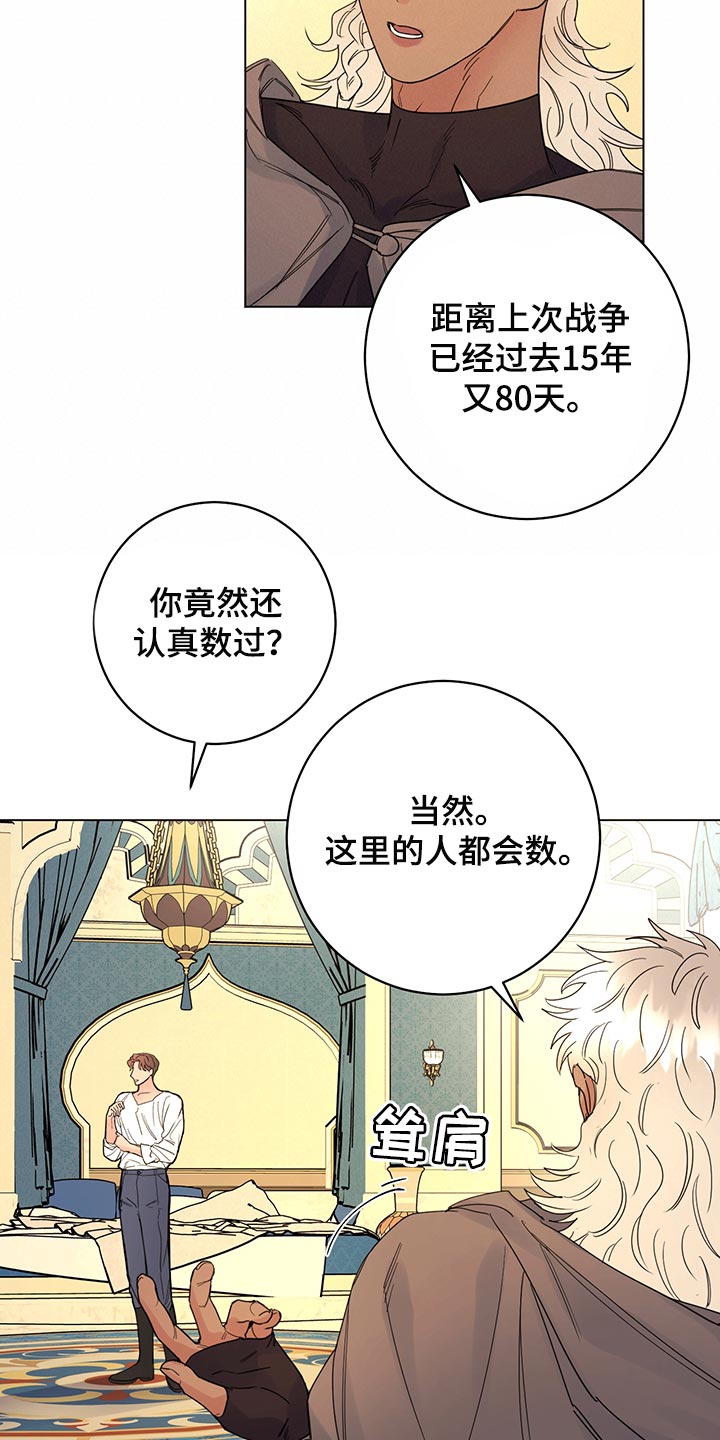 主人的宠物小说漫画,第109章：【番外】公众浴室3图