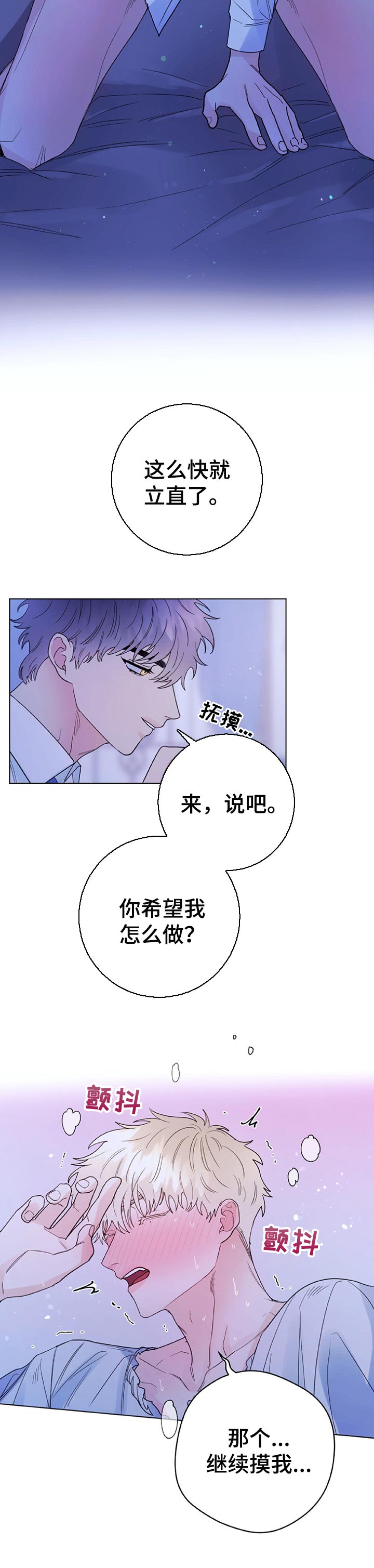 主人的大便就是奴的食物喝主人的晨尿漫画,第58章：做梦5图