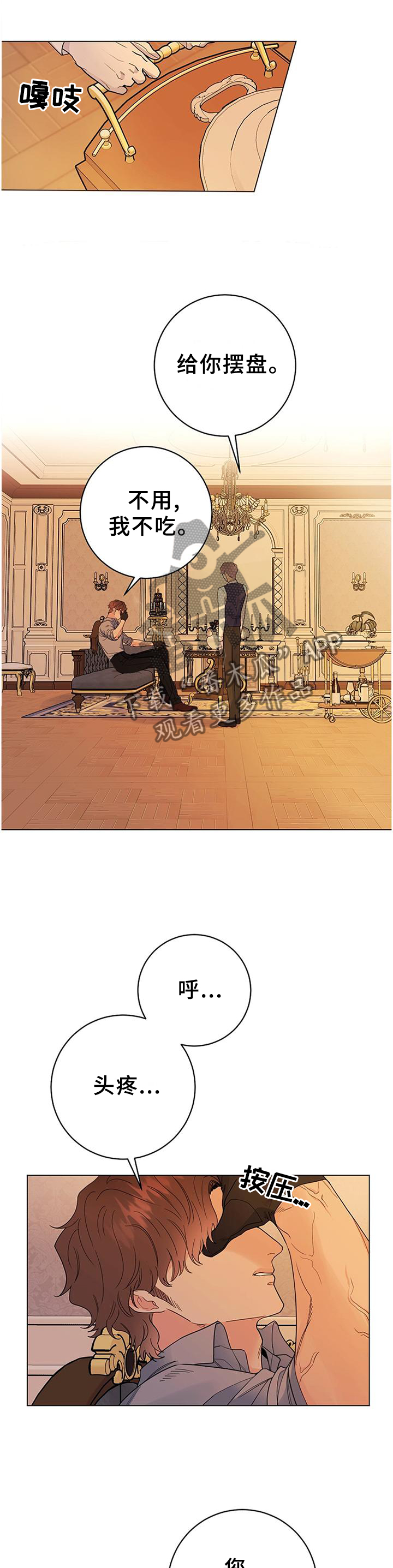 主人的宠物狗发狂漫画,第39章：让人恶心5图