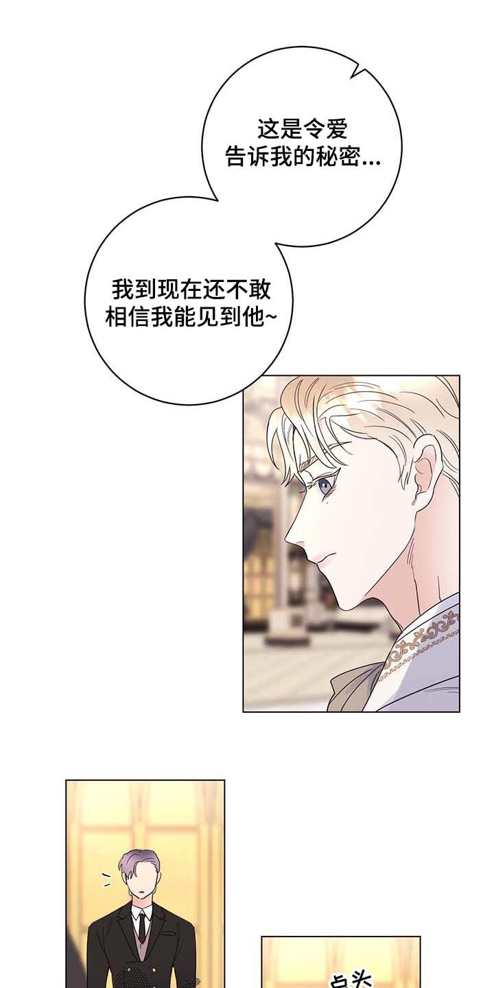 主人的任务是什么意思漫画,第87章：【第二季】不值得感谢的事1图