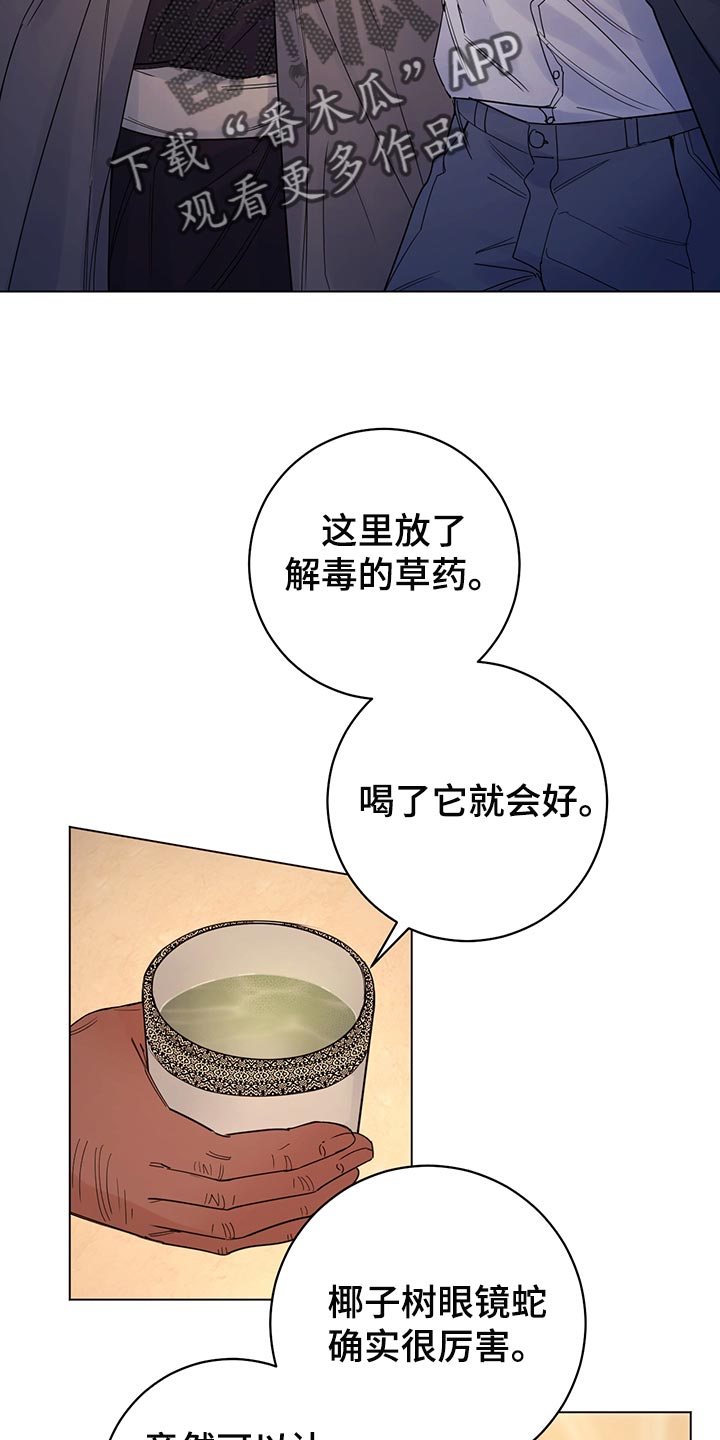 主人的宠物有哪些漫画,第112章：【番外】神志不清4图