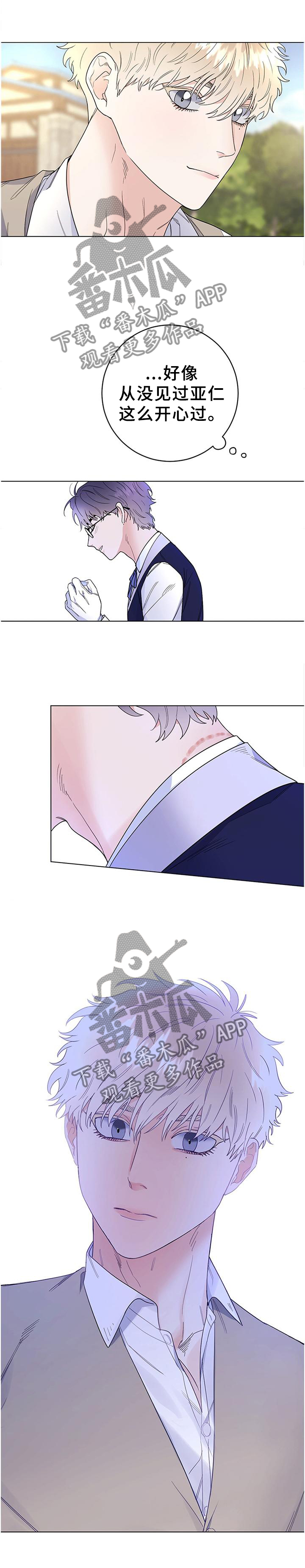 主人的英文是什么漫画,第44章：骑马1图