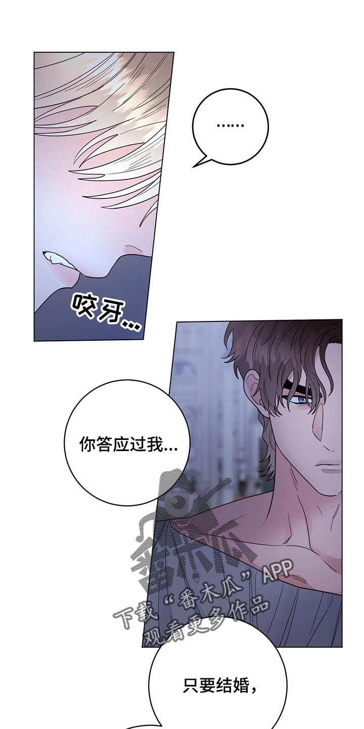主人的宠物非麻瓜漫画,第81章：【第二季】还他自由1图