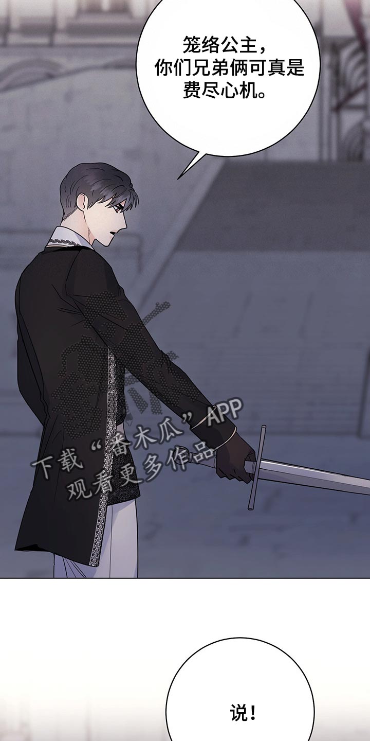 主人的日常漫画,第95章：【第二季】他变了4图