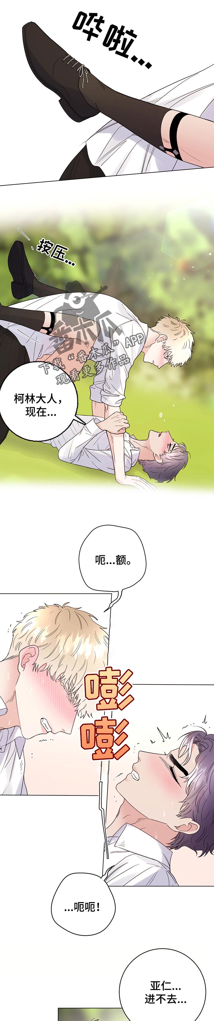 主人的大便就是奴的食物喝主人的晨尿漫画,第56章：相爱1图