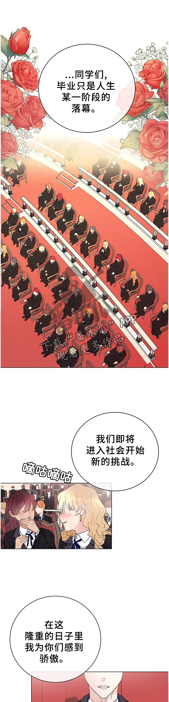 主人的宠物小说漫画,第32章：一定会再见的1图