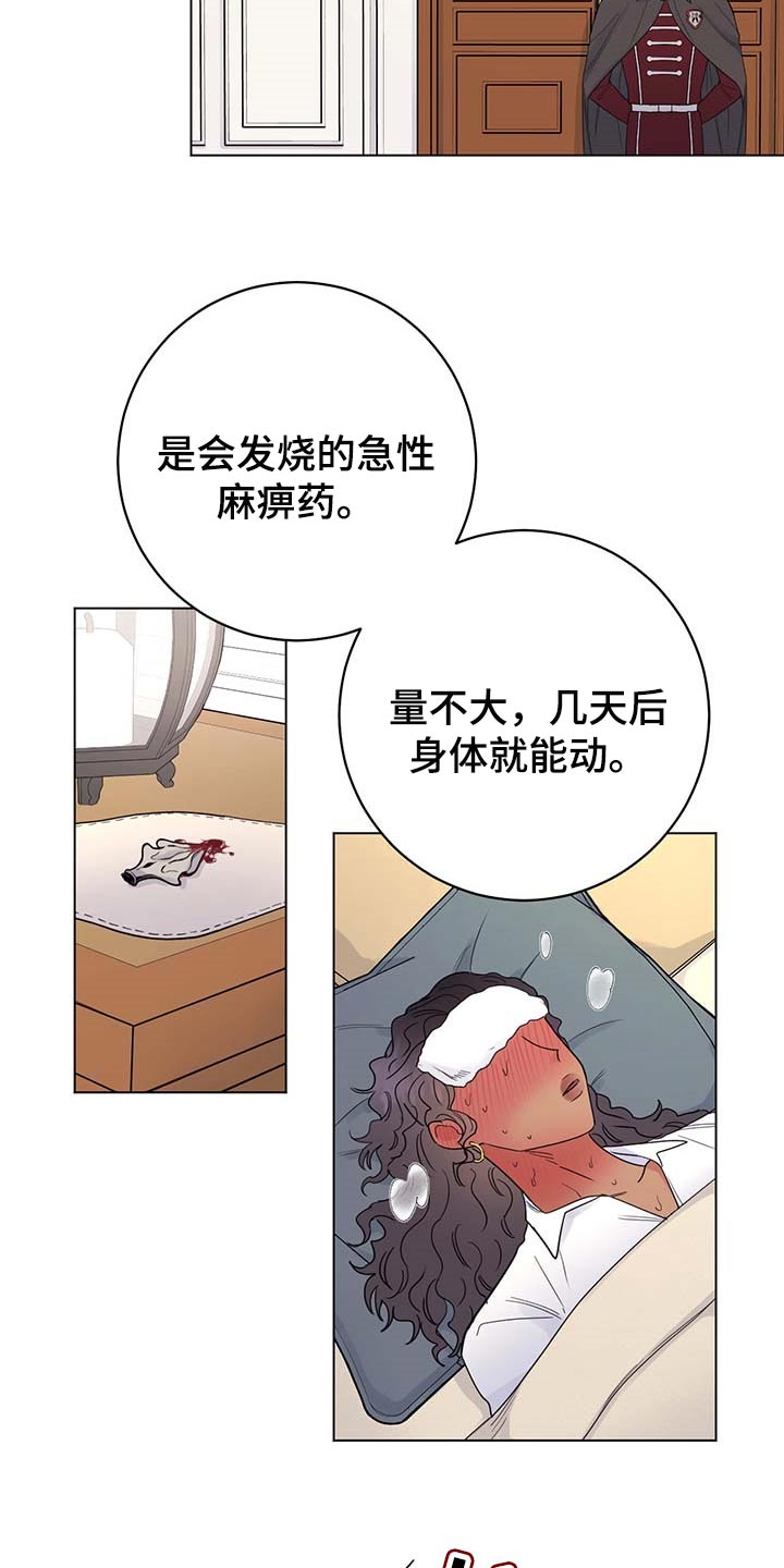 主人的任务是什么意思漫画,第89章：【第二季】让人作呕5图