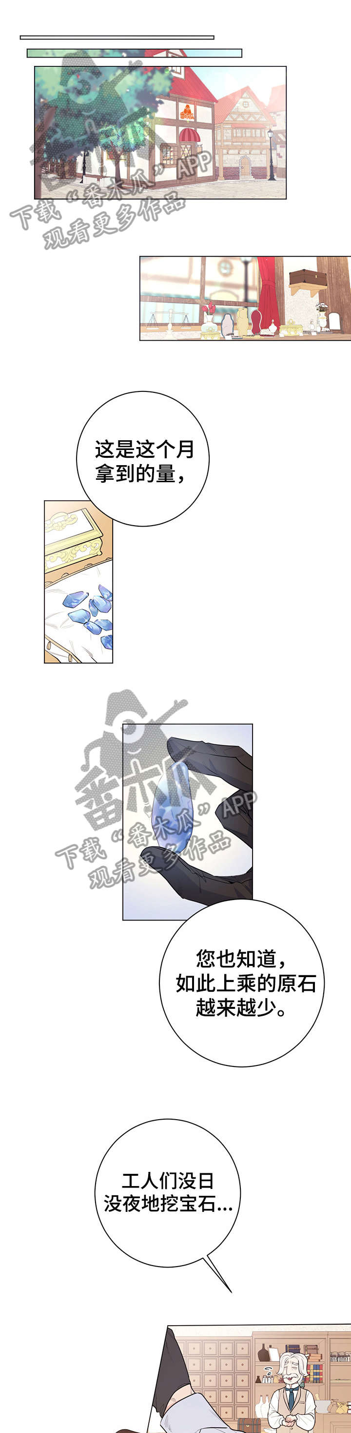 主人的宠物小说漫画,第14章：特点4图