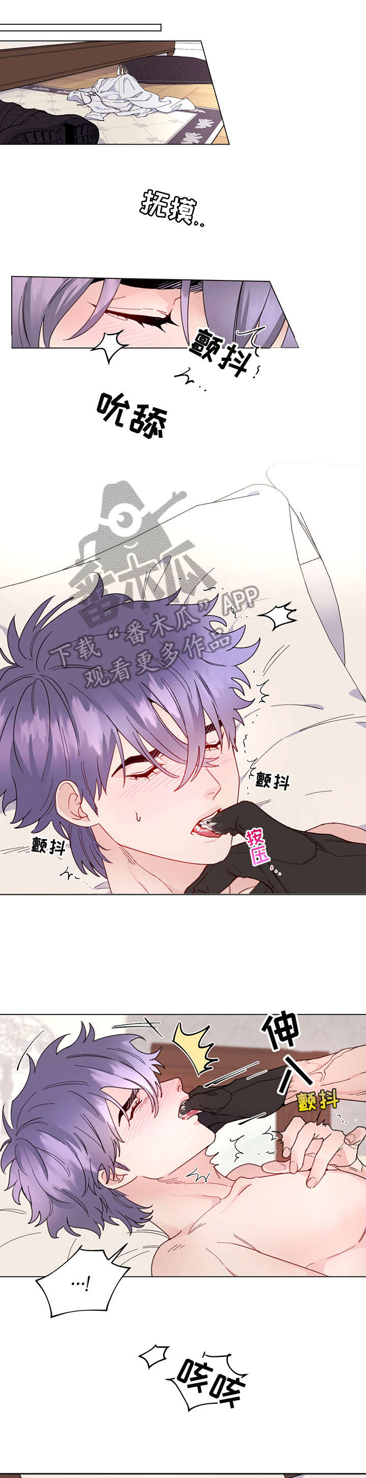 主人的任务是什么意思漫画,第9章：眼神1图