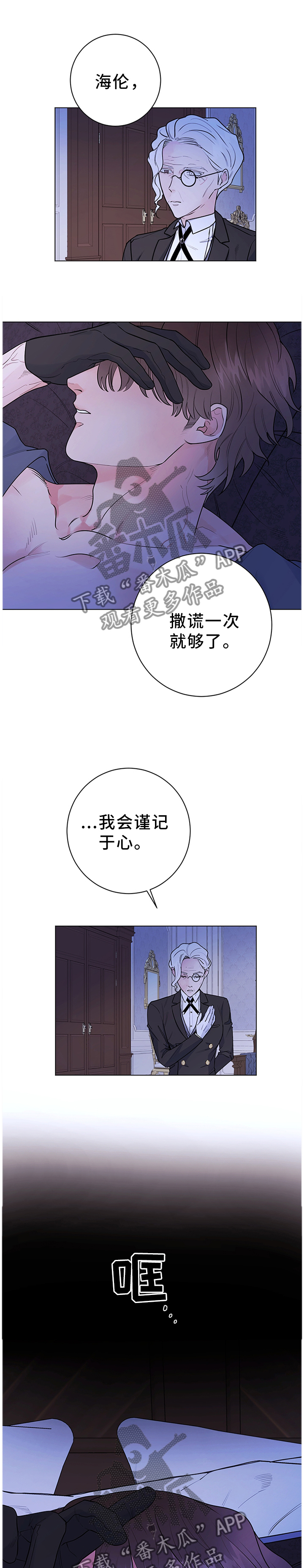 主人的宠物狗发狂漫画,第31章：成长1图