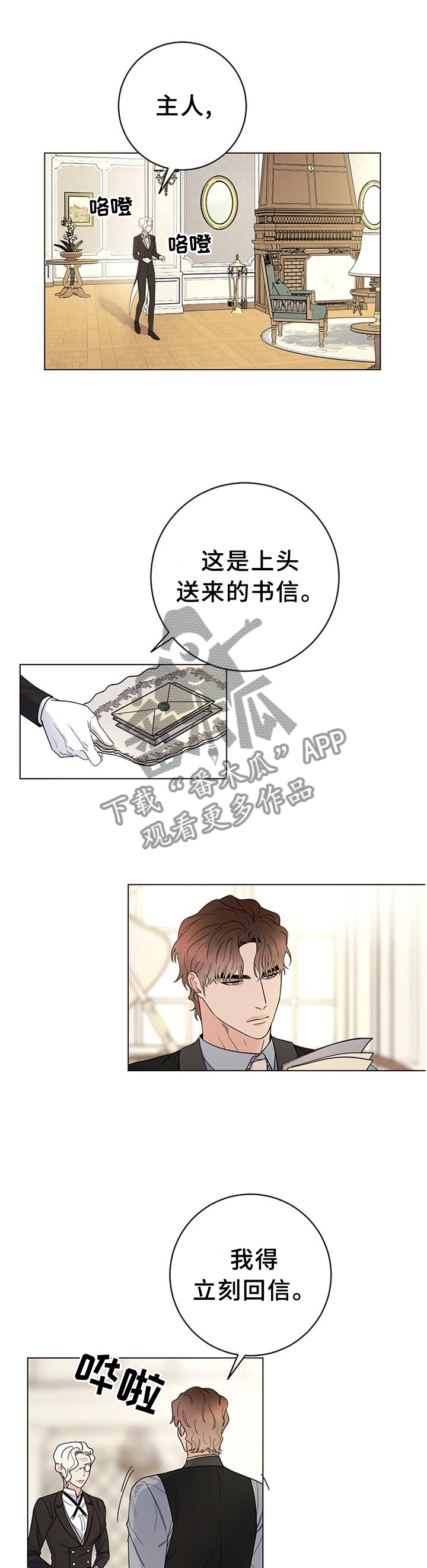 主人的英文是什么漫画,第44章：骑马5图