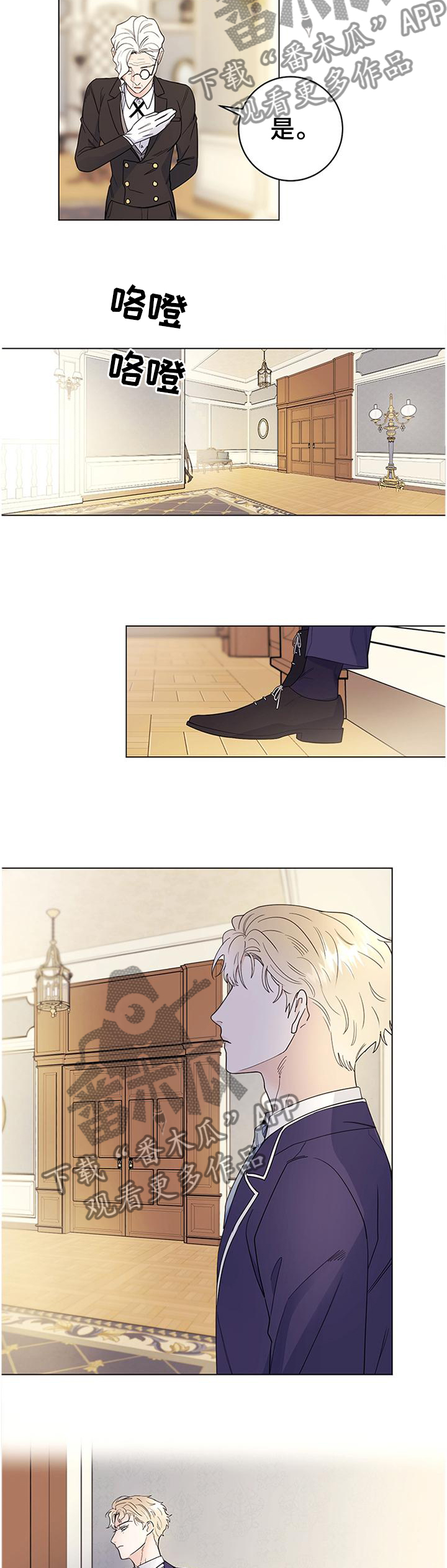 主人的大便就是奴的食物喝主人的晨尿漫画,第37章：心情不好5图