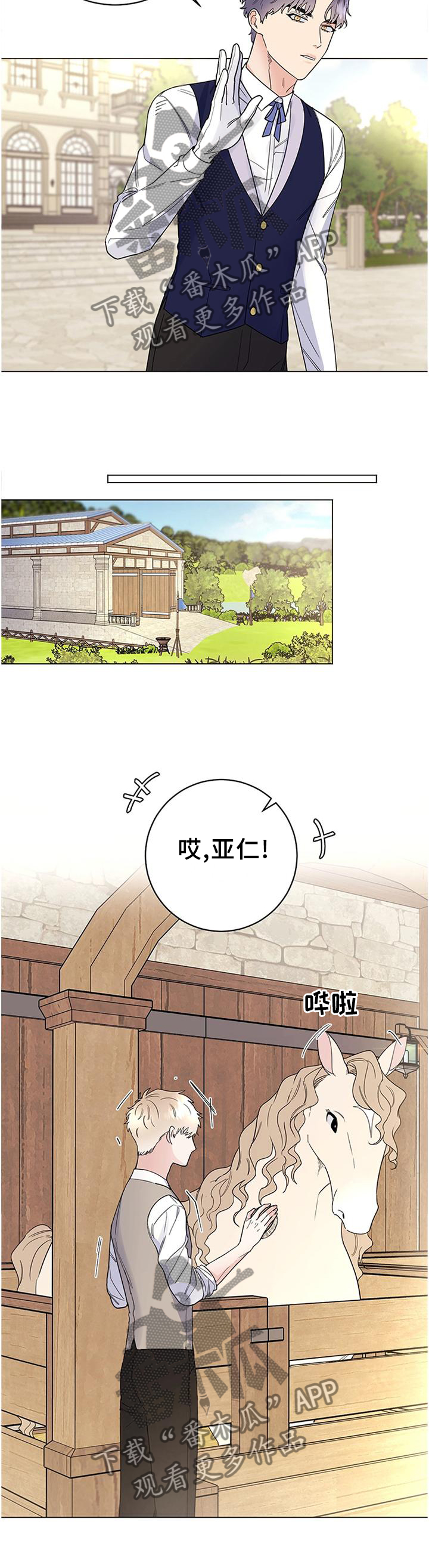 主人的宠物变成人了漫画,第43章：很适合2图