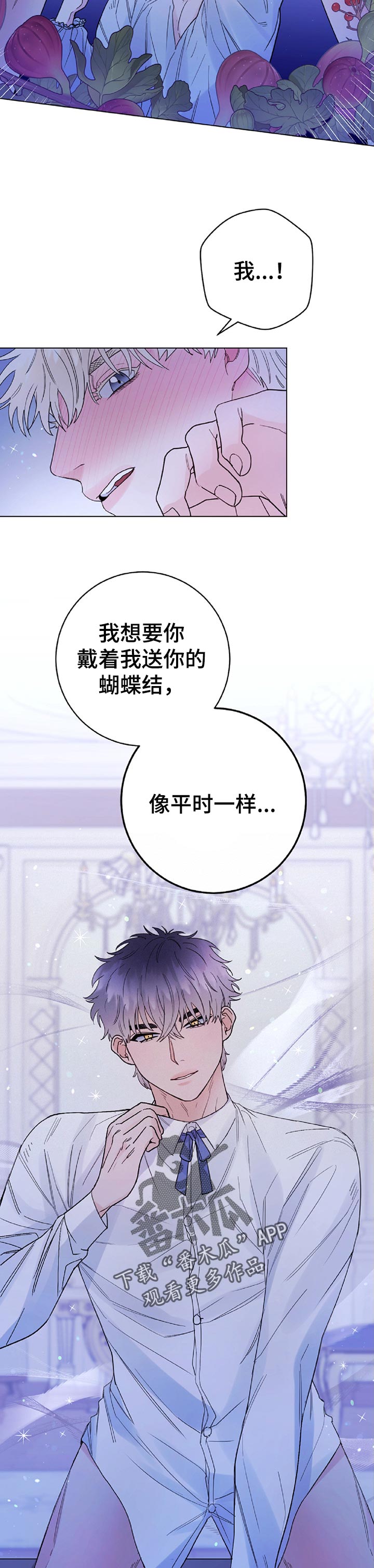 主人的大便就是奴的食物喝主人的晨尿漫画,第58章：做梦4图