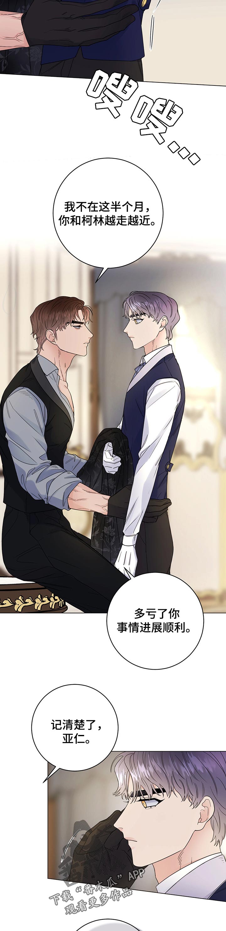 主人的宠物非麻瓜漫画,第52章：特别3图