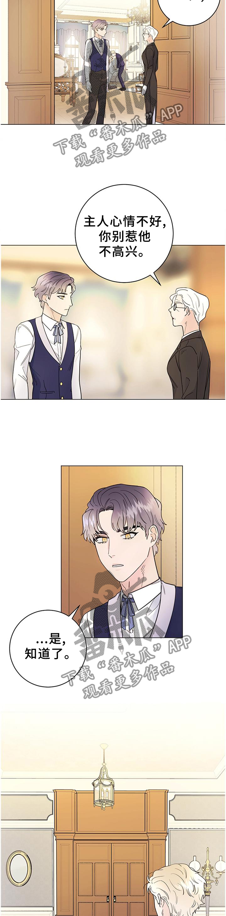 主人的大便就是奴的食物喝主人的晨尿漫画,第37章：心情不好2图