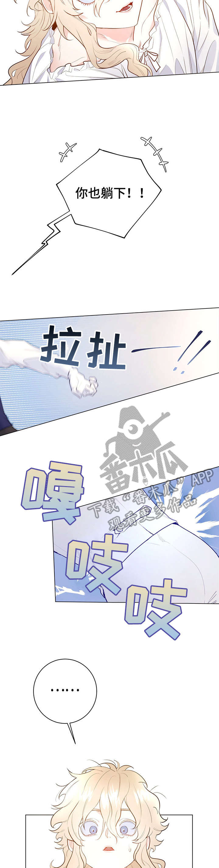 主人的任务是什么意思漫画,第11章：舒服2图