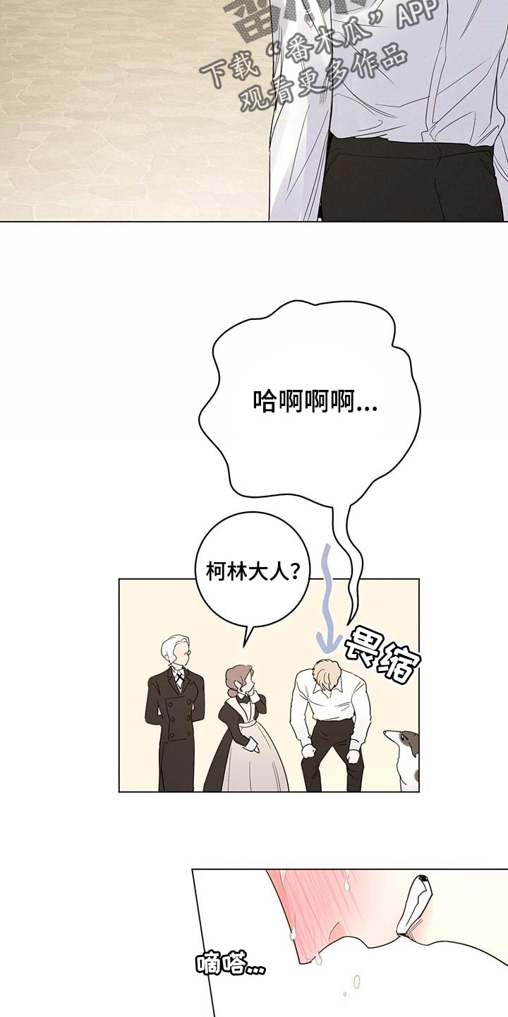主人的英文是什么漫画,第99章：【第二季】我相信你们2图
