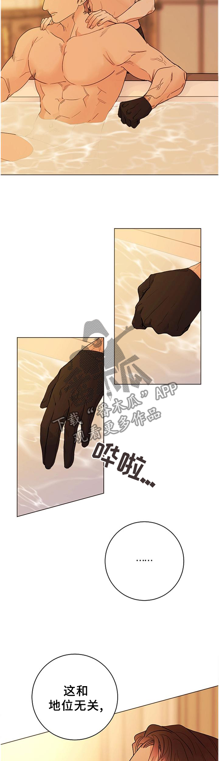 主人的宠物有哪些漫画,第41章：每个人的时刻5图