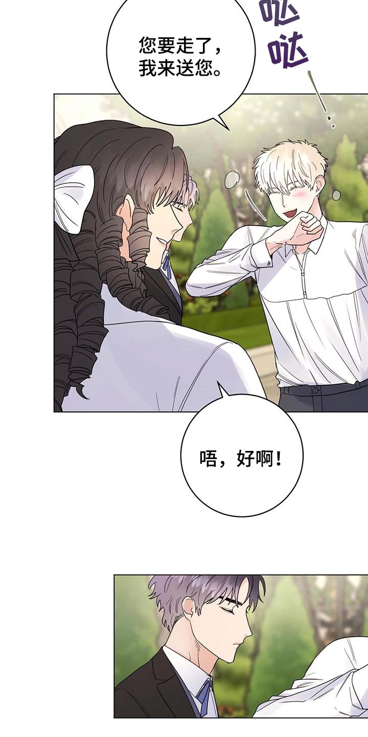 主人的大便就是奴的食物喝主人的晨尿漫画,第77章：【第二季】求你别说了2图