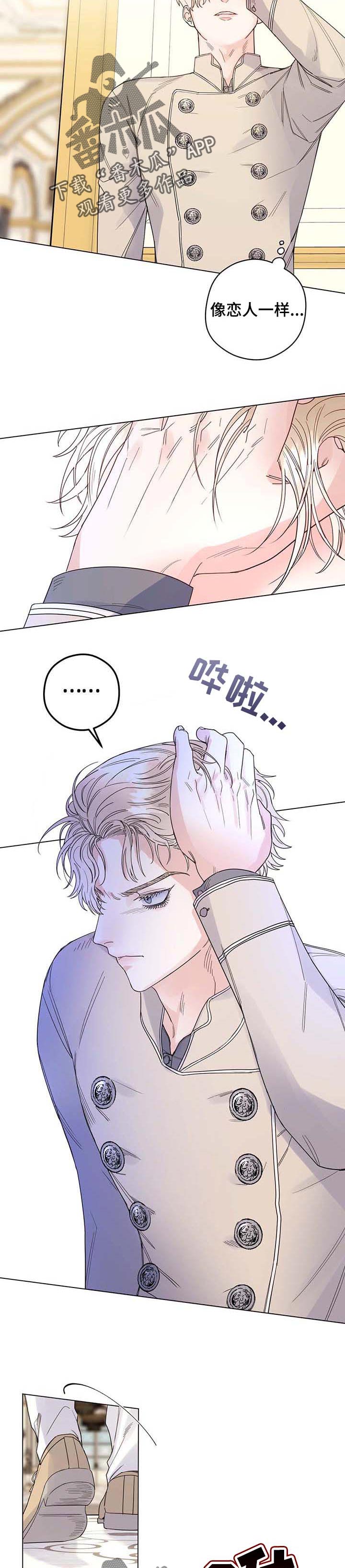 主人的宠物有哪些漫画,第71章：【第二季】汇报5图