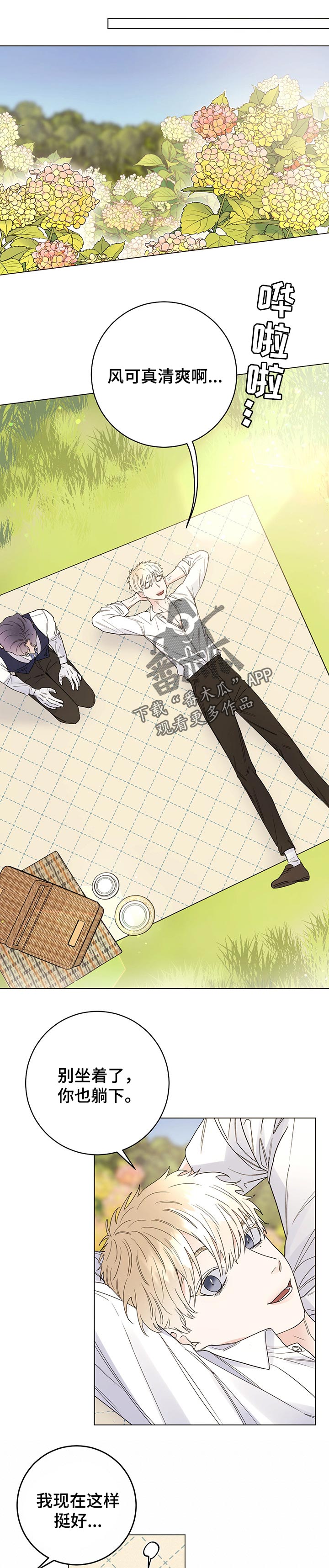 主人的任务是什么意思漫画,第53章：敬请期待1图