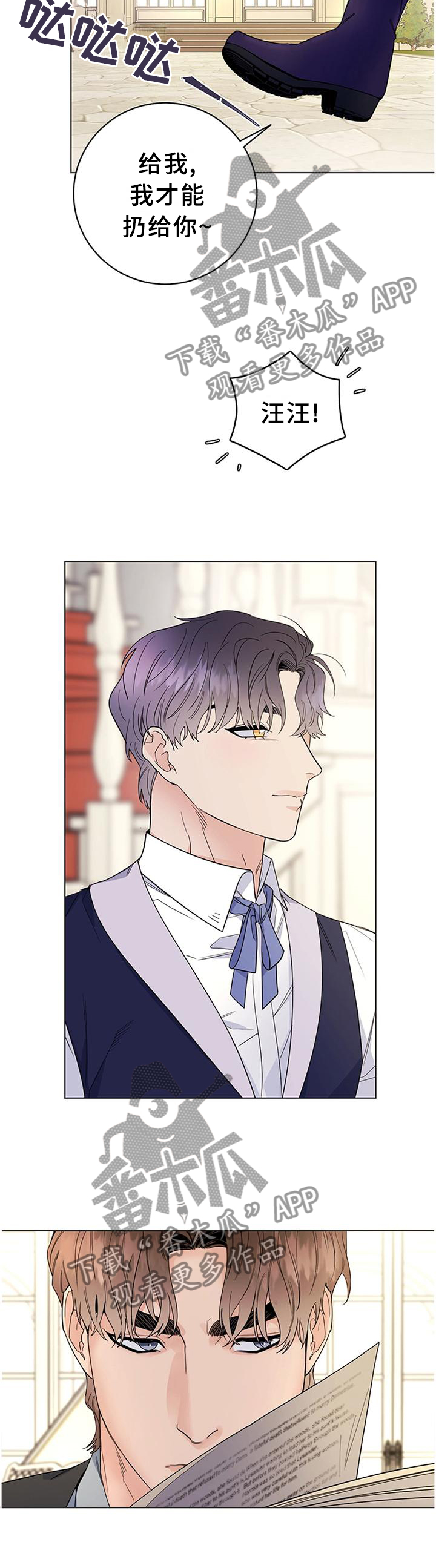 主人的英文是什么漫画,第44章：骑马4图