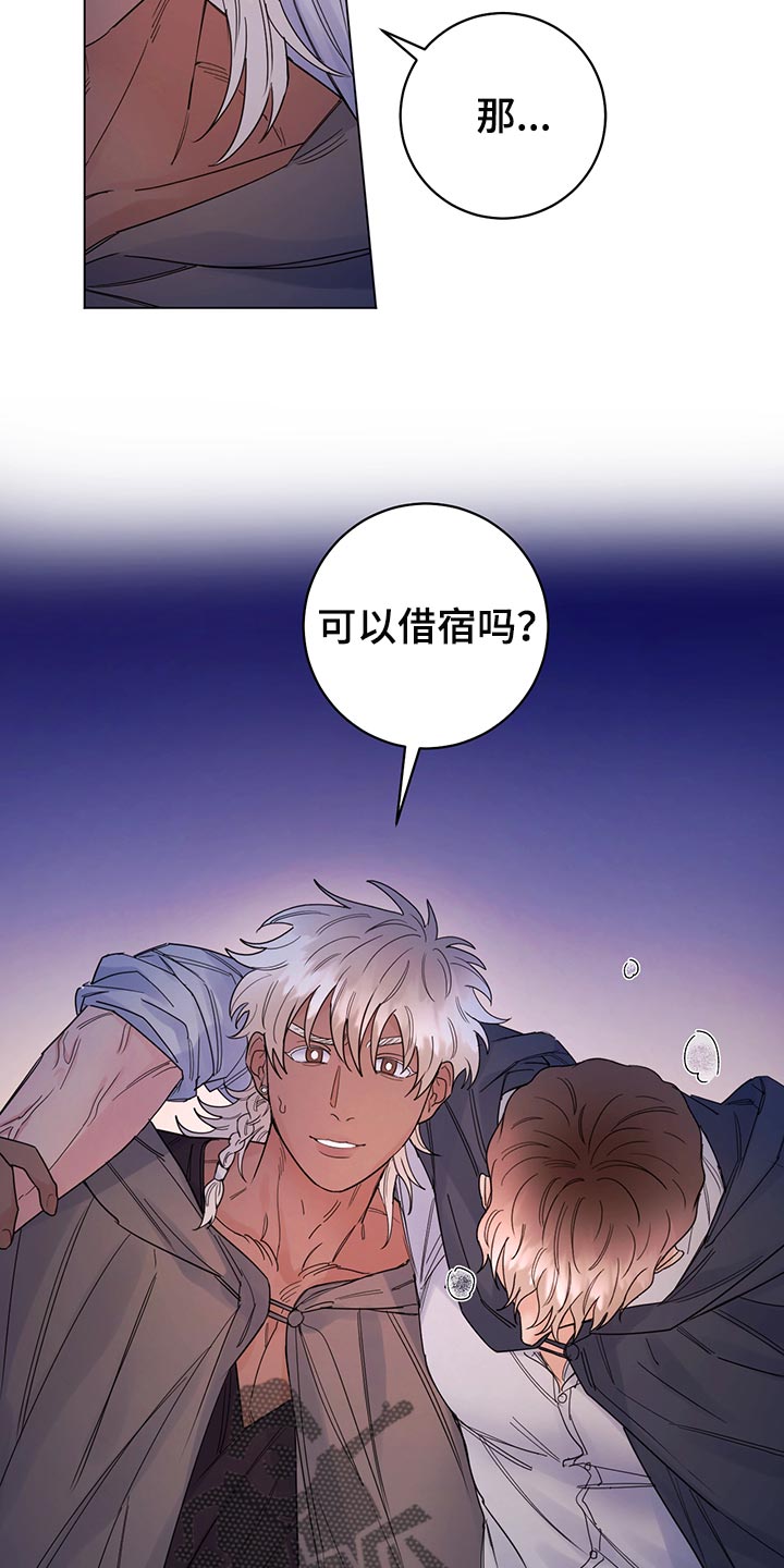 主人的宠物有哪些漫画,第112章：【番外】神志不清3图