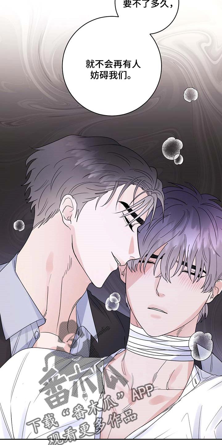 主人的宠物非麻瓜漫画,第93章：【第二季】我不是它的主人4图