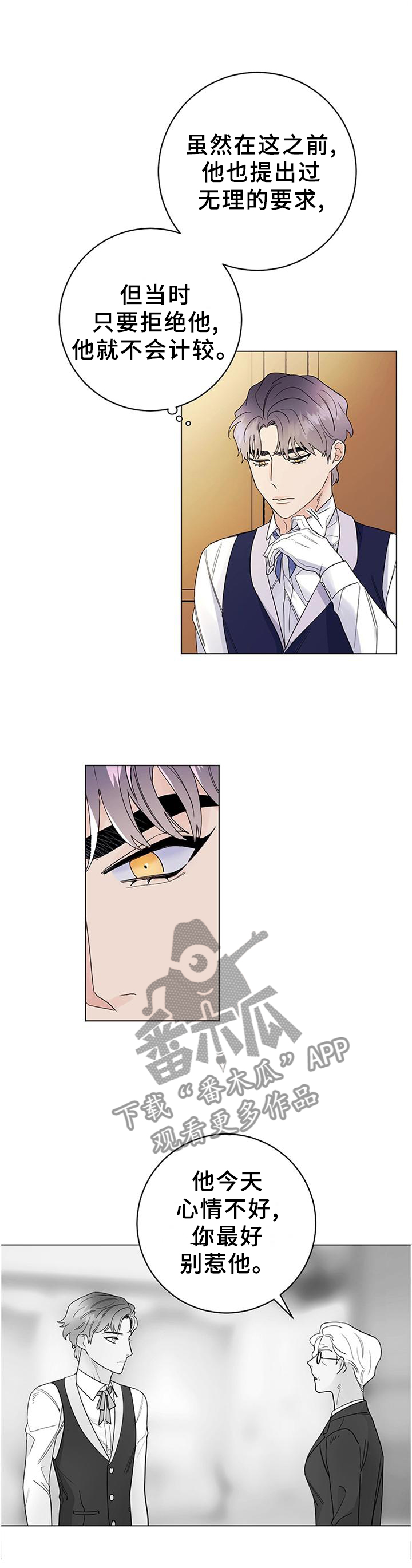 主人的大便就是奴的食物喝主人的晨尿漫画,第38章：毫无波动4图