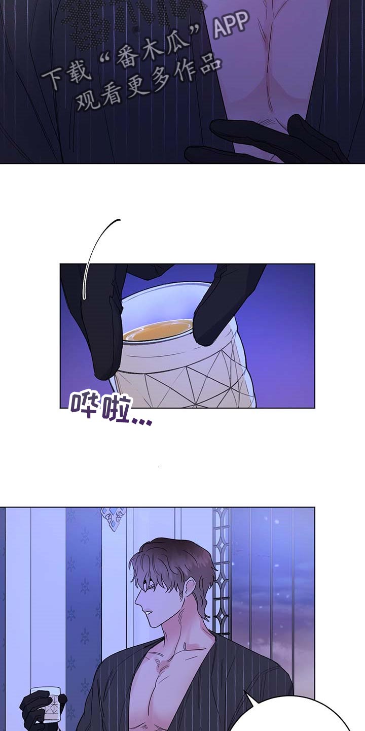 主人的宠物非麻瓜漫画,第85章：【第二季】重要的日子5图