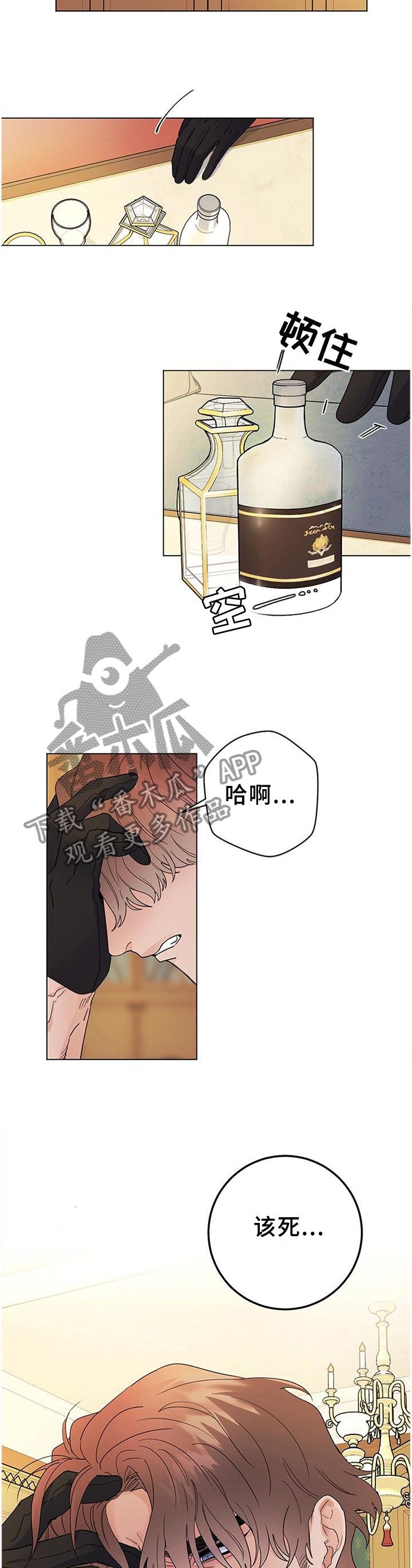 主人的大便就是奴的食物喝主人的晨尿漫画,第38章：毫无波动2图