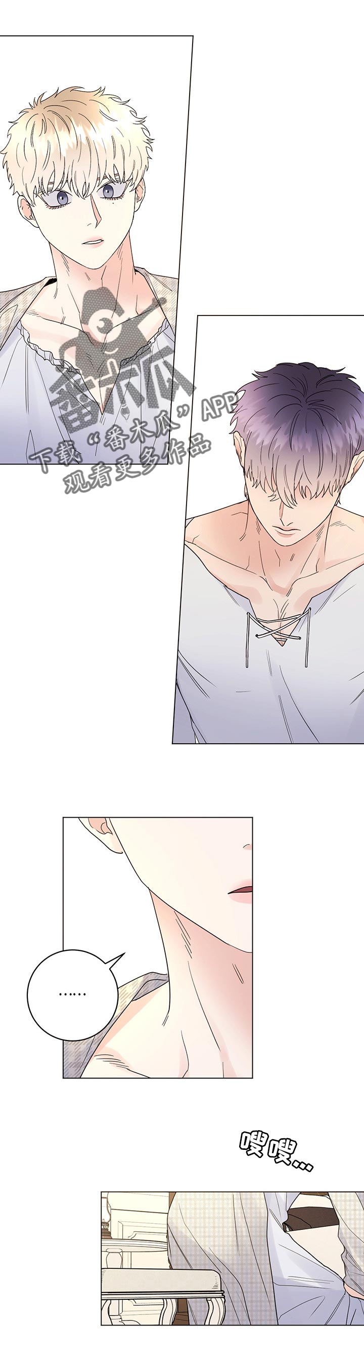 主人的任务是什么意思漫画,第61章：条件1图