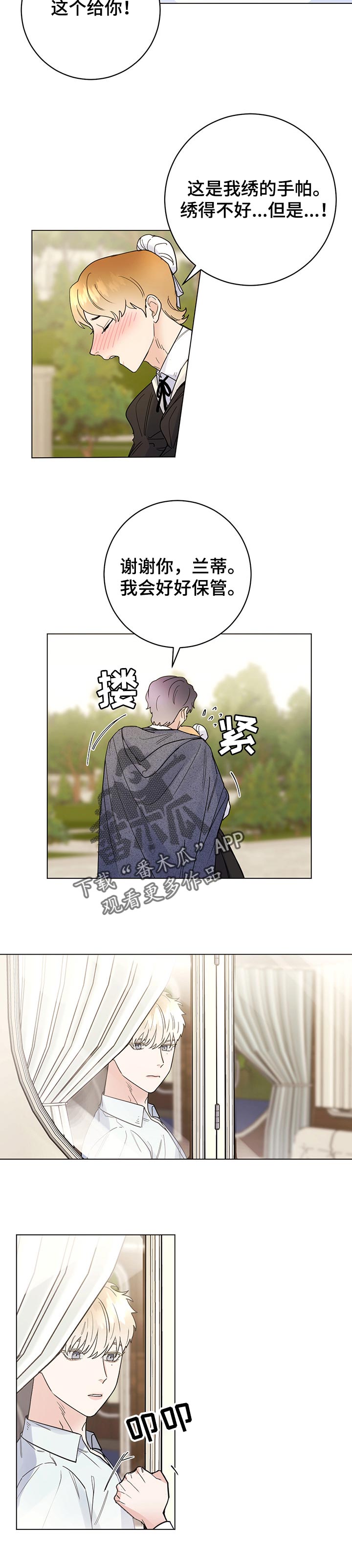 主人的宠物小说漫画,第62章：一起回来4图