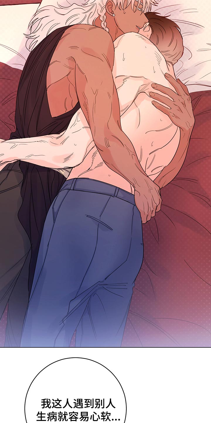 主人的宠物小说漫画,第113章：【番外】旅行（完结）3图