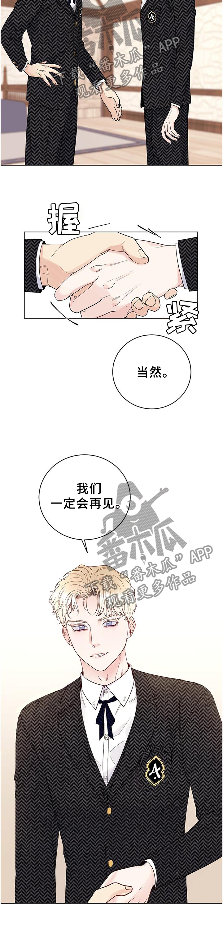 主人的宠物小说漫画,第32章：一定会再见的5图