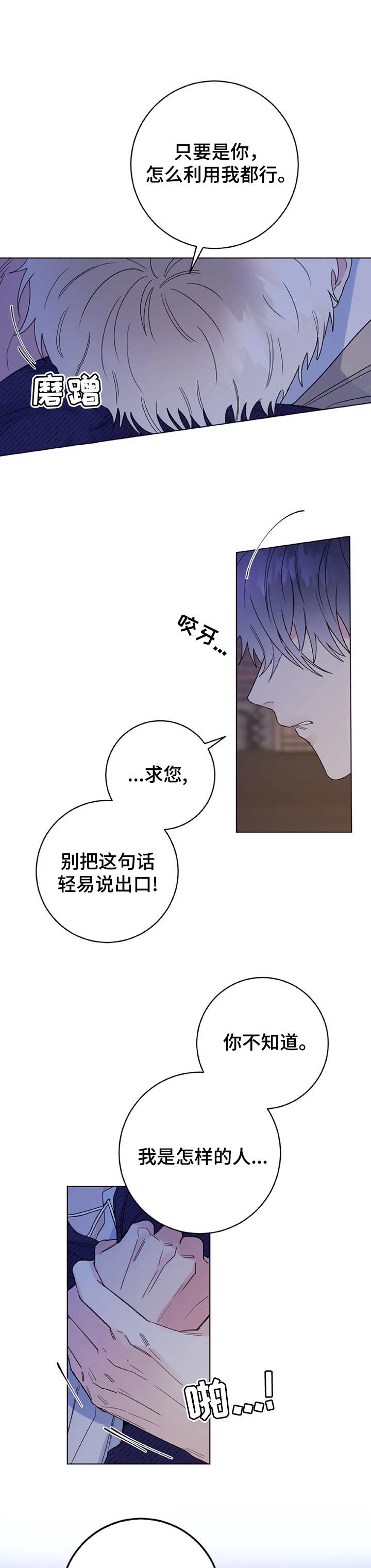 主人的英文怎么读漫画,第65章：监视1图