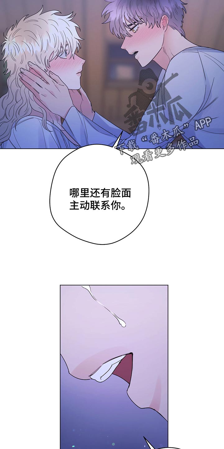 主人的日常漫画,第101章：【第二季】一点都没变（完结）2图
