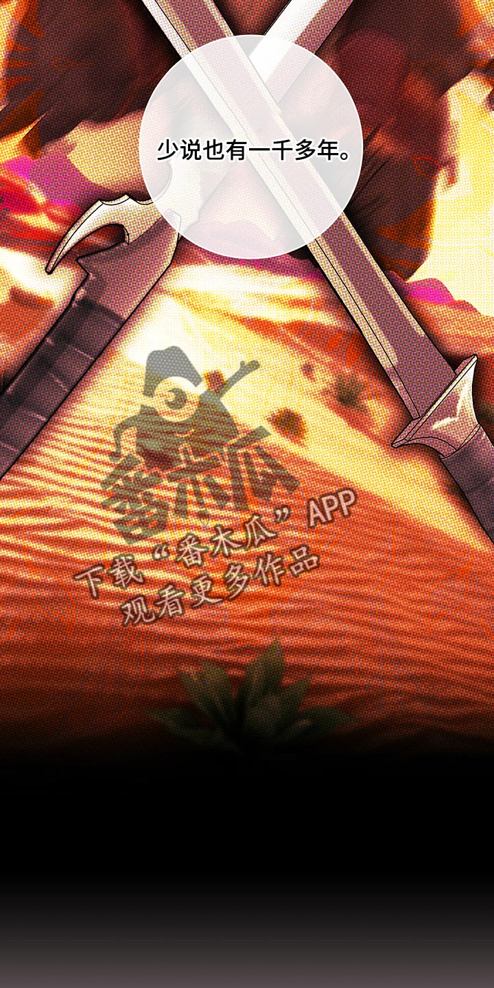 主人的宠物小说漫画,第109章：【番外】公众浴室5图