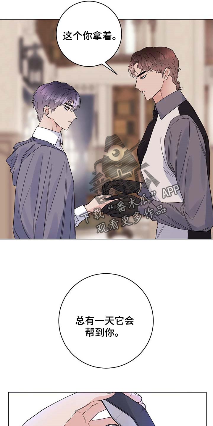 主人的英文是什么漫画,第98章：【第二季】你是自由的4图