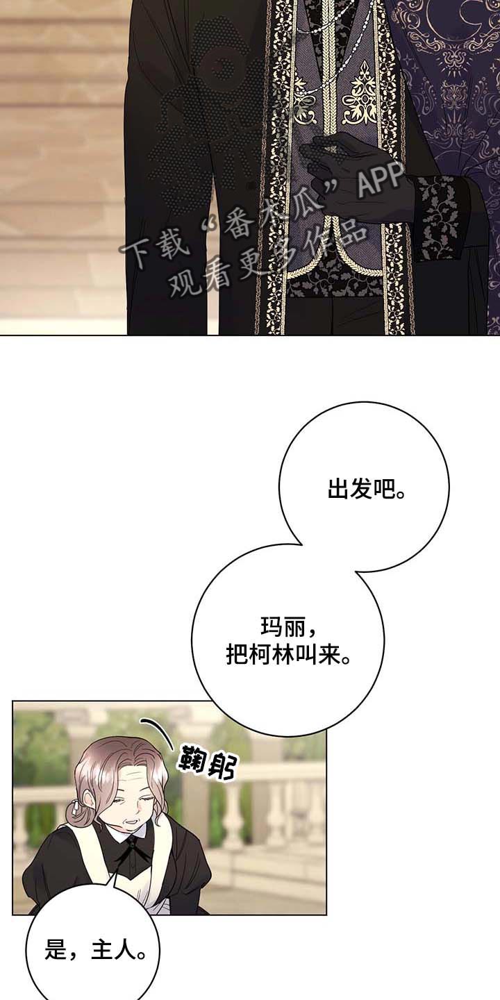 主人的英文是什么漫画,第86章：【第二季】拒绝不了的婚约2图