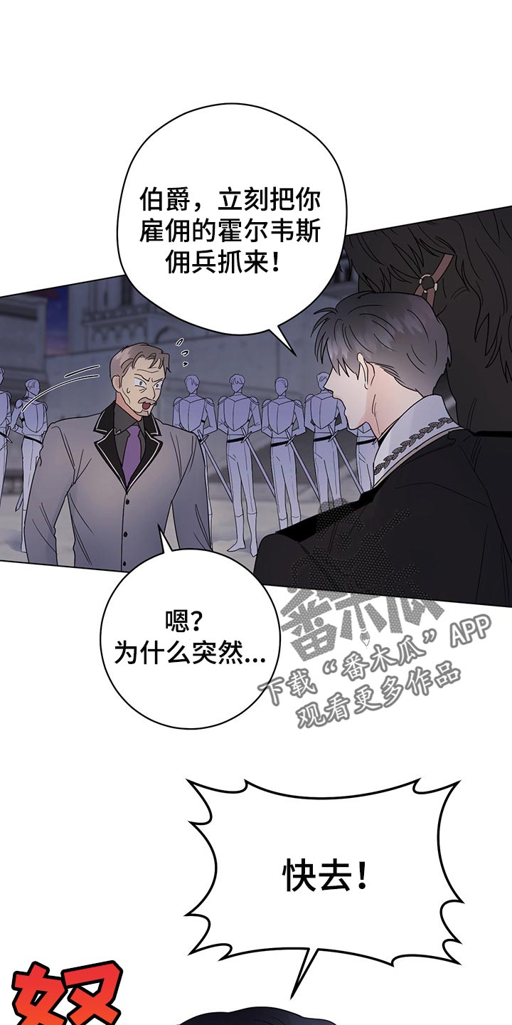 主人的日常漫画,第95章：【第二季】他变了1图