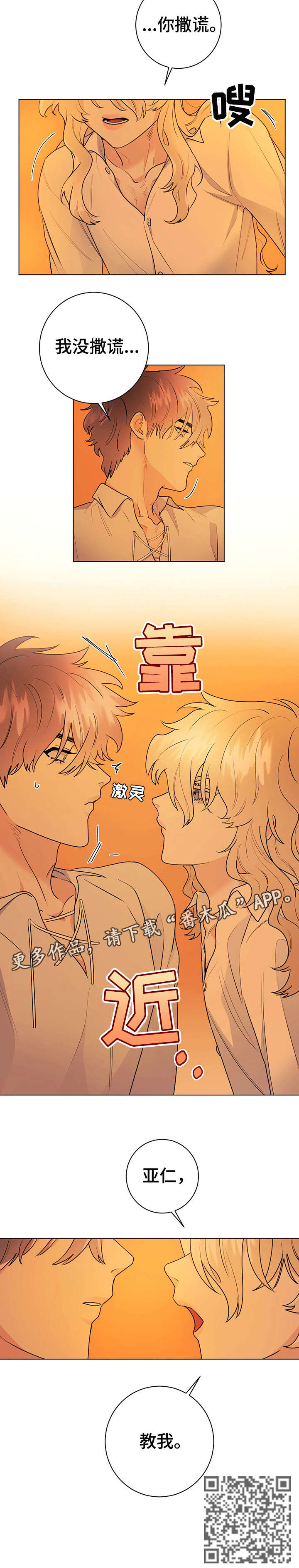 主人的英文是什么漫画,第21章：幸福和爱3图