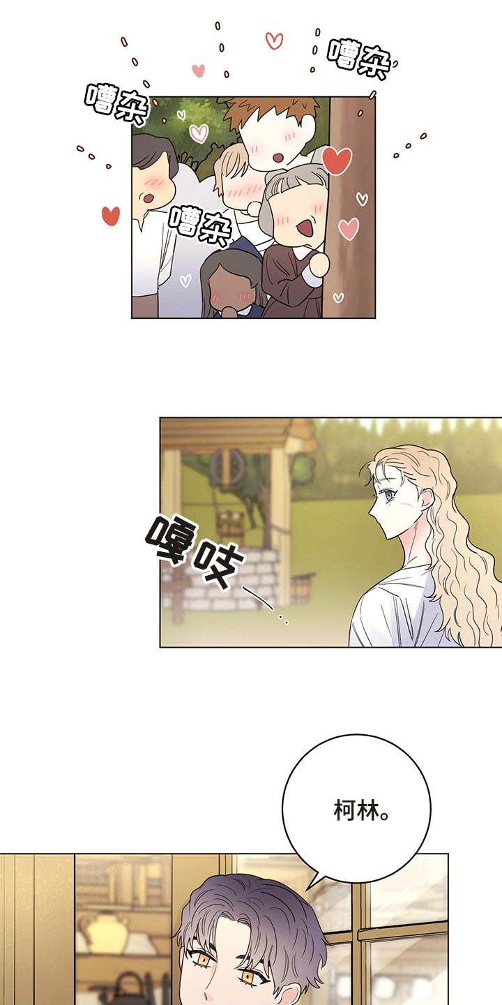 主人的宠物狗漫画,第102章：【番外】我给你做面包5图