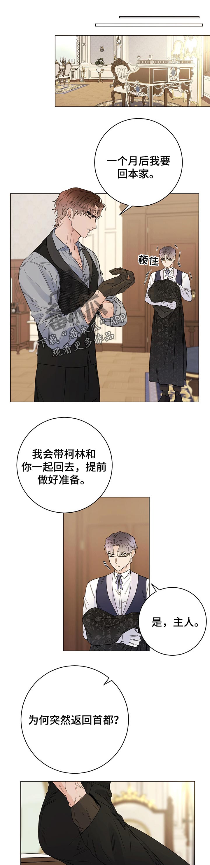 主人的宠物非麻瓜漫画,第52章：特别1图